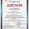 Дипломы2-1.jpg Дипломы2-1.jpg